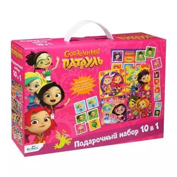 Сказочный патруль Подарочный набор 10в1.06737