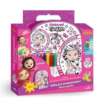 Сказочный патруль. Сумка-рюкзак для раскрашивания. Магия дружбы. Арт. 05647