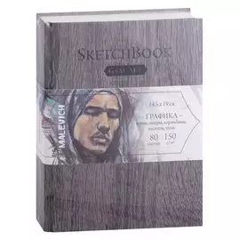 Скетчбук 145*190 80л "Graf Art" Dark Wood, для графики, 150г/м2