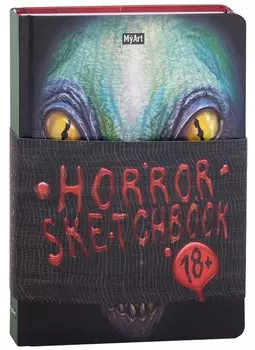 Скетчбук 145*203 64л "РЕПТИЛОИД" белый офсет, 120г/м2, тв.обложка