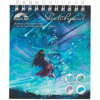 Скетчбук 155*180 80л "Радужные сны" белый офсет, 120г/м2, спираль