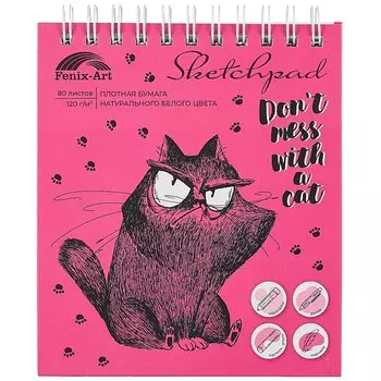 Скетчбук 155*180 80л "Розовый кот" белый офсет, 120г/м2, спираль