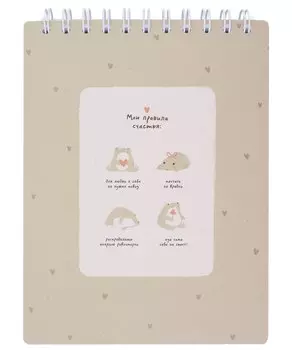 Скетчбук 156*207 45л "Forest", правила, мягк.переплет, микротекстурирование, ламинация, спираль, бумага 190г/м2