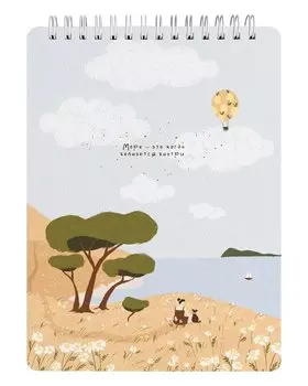 Скетчбук 156*207 45л "Soul", облака, мягк.переплет, микротекстурирование, ламинация, спираль, тиснение золотой фольгой, бумага 190г/м2