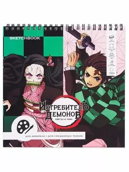 Скетчбук 190*190 20л "Истребитель демонов" 200г/м2, для акварели