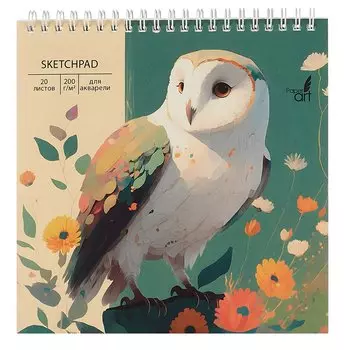 Скетчбук 190*190 20л "Совушка" акварел. бумага, 200г/м2,тв.обложка, евроспираль