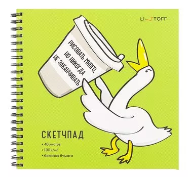Скетчбук 190*190 40л "Гусь" 100г/м2, мел.картон, выб.лак, евроспираль