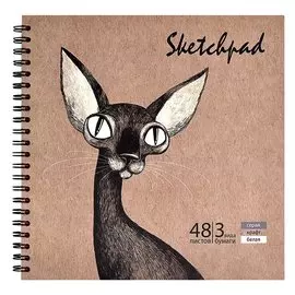 Скетчбук 195*195 48л "ОЗОРНЫЕ ЖИВОТНЫЕ" тв.переплёт, гребень, бел.офсет, крафт-бумага, серый офсет