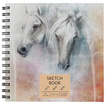 Скетчбук 195*195 80л "Лошади" белый офсет, 100г/м2, тв.обложка, евроспираль