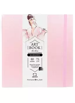 Скетчбук 200*200 80л " Fashion" розовый, для маркеров, 75г/м2