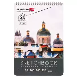 Скетчбук 200*290 20л акварельная бумага 200г/м, гребень, твердая обложка, BRAUBERG ART