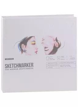 Скетчбук 21*21см 50л "SKETCHMARKER THE MIRROR", 220г/м2, 7БЦ, белая бумага
