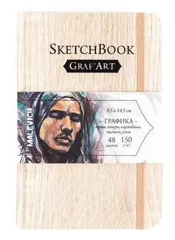Скетчбук 95*125 48л "Graf Art" Light Wood, для графики, 150г/м2