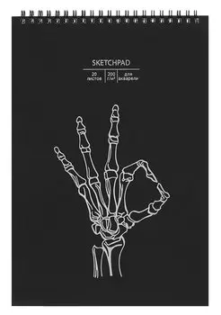 Скетчбук А4 20л "OK" акварел. бумага, 200г/м2, черный дизайнерский картон, тиснение фольг. серебро, евроспираль