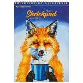 Скетчбук А4 20л "Лиса" акварельная, 200г/м2, обложка картон, гребень