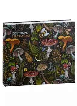 Скетчбук А4 48л "Selcha Uni" тв.обложка