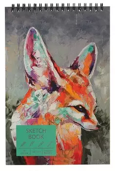Скетчбук А5+ 30л "Лис" белый офсет, 180г/м2, евроспираль