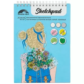 Скетчбук А5 40л "Цветочное настроение" белый, серый, бежевый офсет 80г/м2, обложка картон, гребень