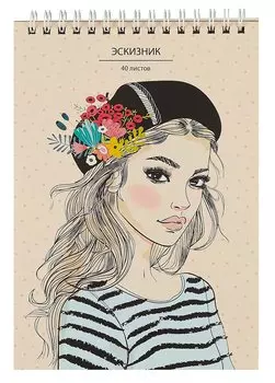 Скетчбук А5 40л "Для эскизов 3" крафт-бумага, 80 г/м2, евроспираль