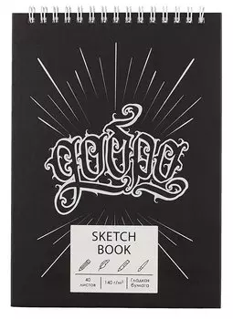 Скетчбук А5 40л "Добро" белый офсет, 140г/м2, евроспираль