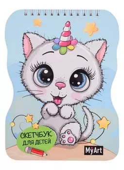 Скетчбук А5 40л "Котенок" 100г/м2, тв. обложка, вырубка, спираль