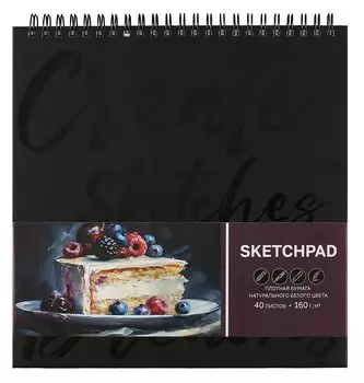 Скетчбук А5 40л "СЛАДОСТЬ" гребень, белый офсет