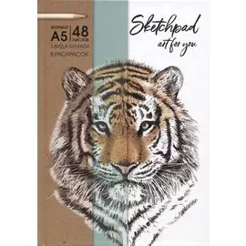 Скетчбук А5 48л "ТИГР" белый офсет, зеленый офсет, крафт. Бумага, 100г/м2 80г/м2, твердый переплет