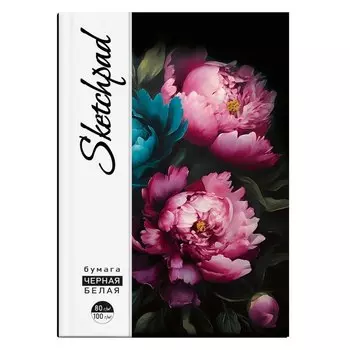 Скетчбук А5 48л "ЯРКИЕ ЦВЕТЫ" черн. внутр блок 70 г/м2, белый внутр блок 100 г/м2, тв.обложка, мат.ламинация