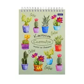 Скетчбук А5 60л "Кактусов много не бывает" белый офсет, 100г/м2, пластик.обложка, спираль