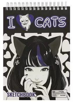 Скетчбук А5 60л "Скетчбук Аниме I love cats" гребень, белый офсет, 120г/м2