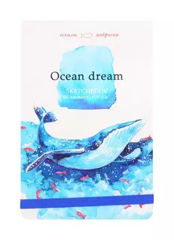 Скетчбук А5 80л "Мечты китов" 100г/м2, тв. обложка, на резинке