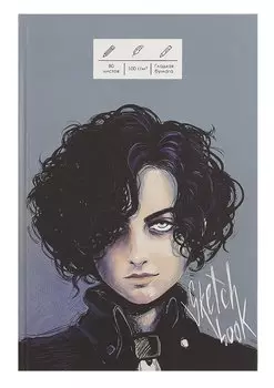 Скетчбук А5+ 80л "SKETCHBOOK. Главный герой" 100г/м2, мат.ламинация, 7БЦ, офсет