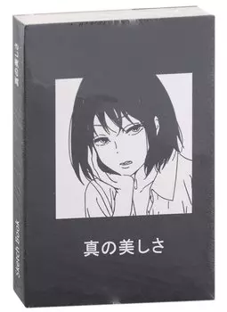 Скетчбук Аниме Девушка (Дзё) (124л) (14,5х21)