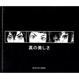 Скетчбук Аниме Лица (100стр) (24,5х20,5)