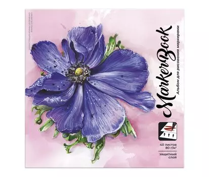 Скетчбук для маркеров "АНЕМОН", 19.5 х 19.5 см, 40 листов