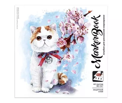 Скетчбук для маркеров "ВЕСЕННИЙ КОТ", 19.5 х 19.5 см, 40 листов
