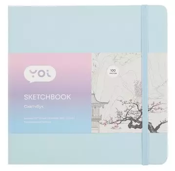 Скетчбук Yoi, голубой 100 листов