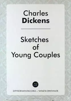 Sketches of Young Couples