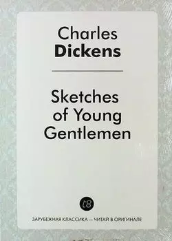 Sketches of Young Gentlemen