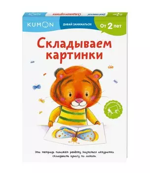 Складываем картинки