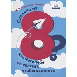Сколько из 8?или Чего тебе не хватает,чтобы взл.дп