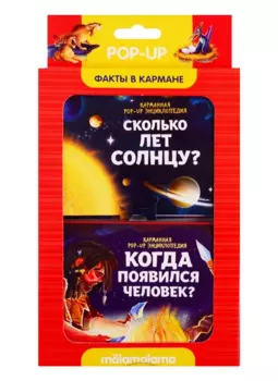 Сколько лет солнцу и когда появился человек?