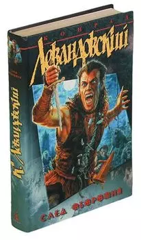 След оборотня