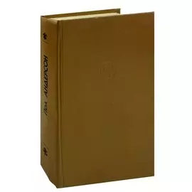 Сломанный меч