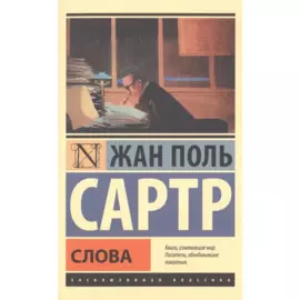 Слова