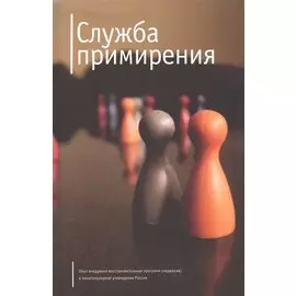 Служба применения