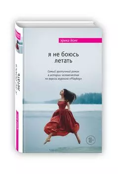 Смелые и дерзкие (комплект из 2 книг)