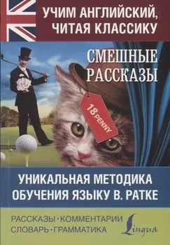 Смешные рассказы