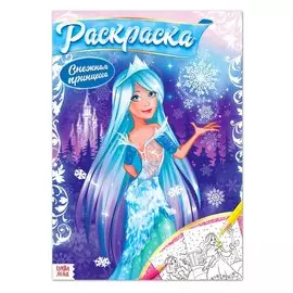Снежная принцесса. Раскраска