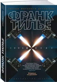 Сновидение